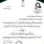 لوح ها و گواهینامه های دکتر آسیه رضوانی (سونوگرافی و رادیولوژی)