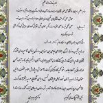 لوح ها و گواهینامه های دکتر آسیه رضوانی (سونوگرافی و رادیولوژی)