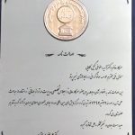 لوح ها و گواهینامه های دکتر آسیه رضوانی (سونوگرافی و رادیولوژی)