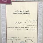 لوح ها و گواهینامه های دکتر آسیه رضوانی (سونوگرافی و رادیولوژی)