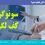 سونوگرافی کف لگن