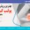 پولیپ کیسه صفرا چیست